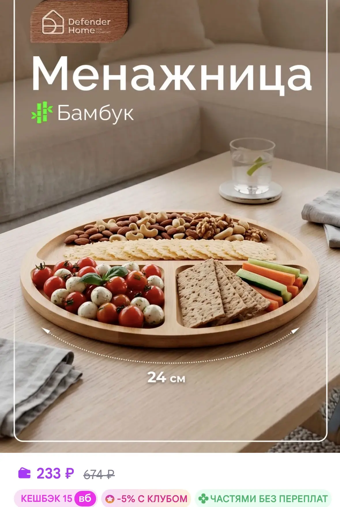 https://www.wildberries.ru/catalog/1094394754/detail.aspx?size=1620363881