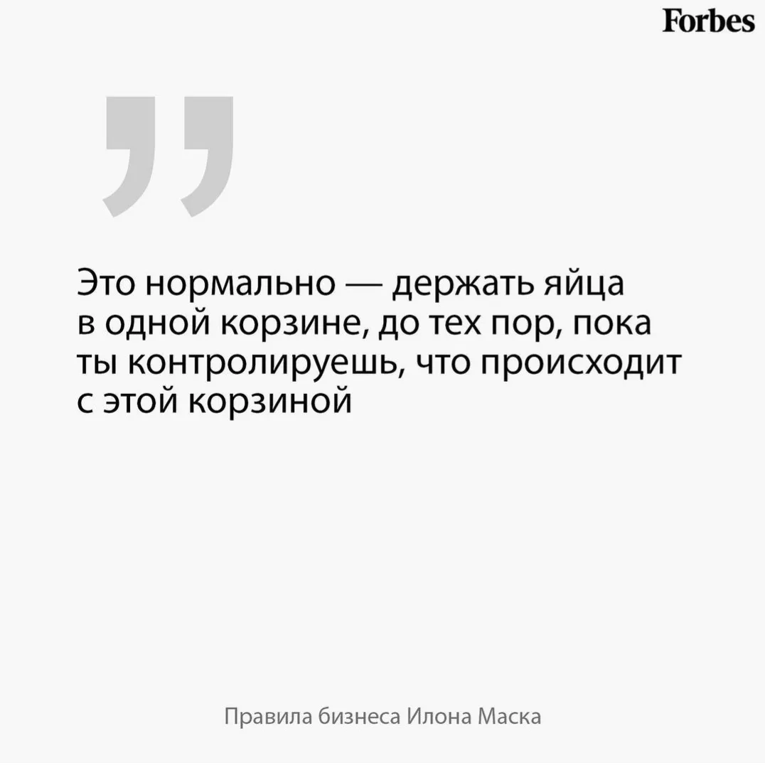 Правила бизнеса Илона Маска