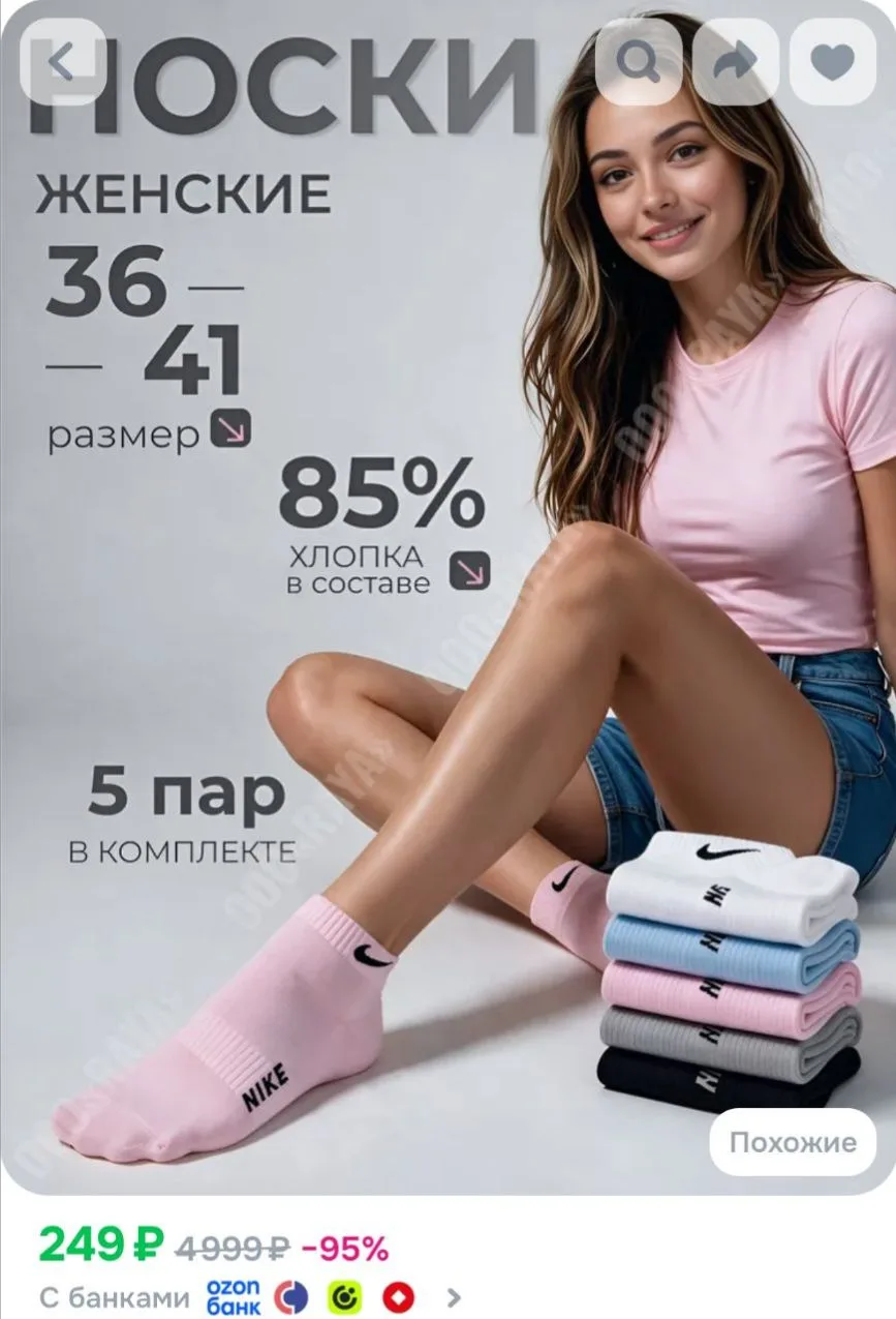 Носки женские короткие, 5 пар