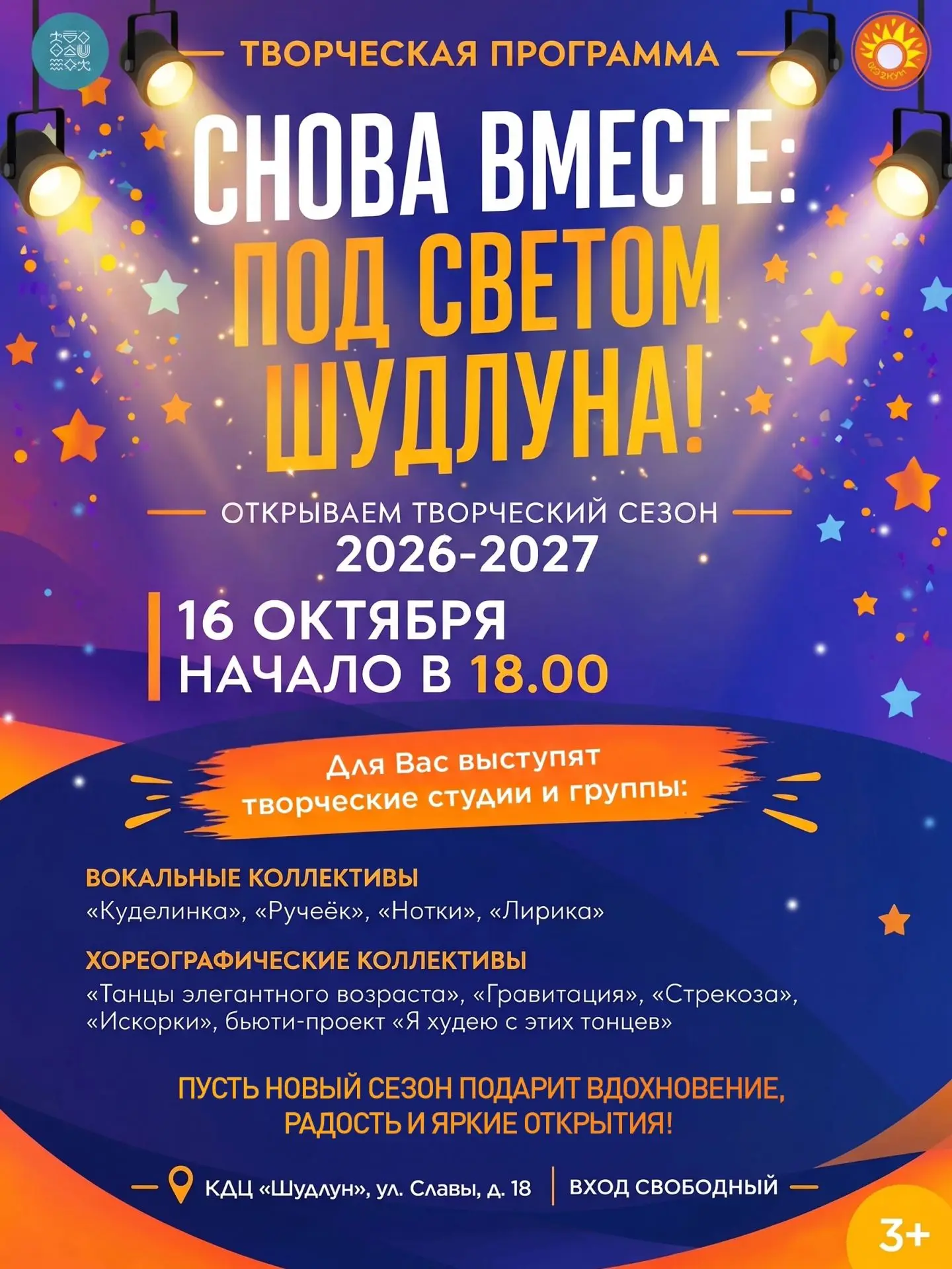 Снова вместе! ✨