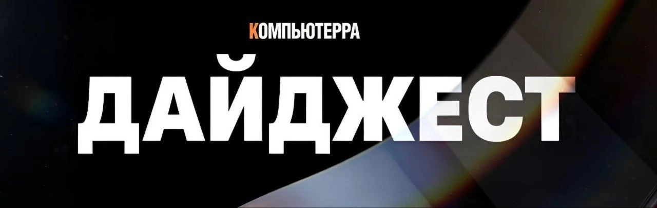 Самое интересное за 8 октября: