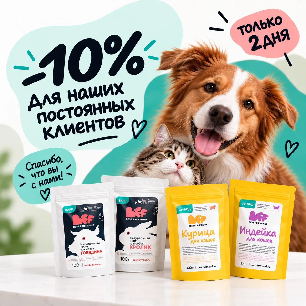 ‼️Друзья, СКИДКА 10% на всё‼️