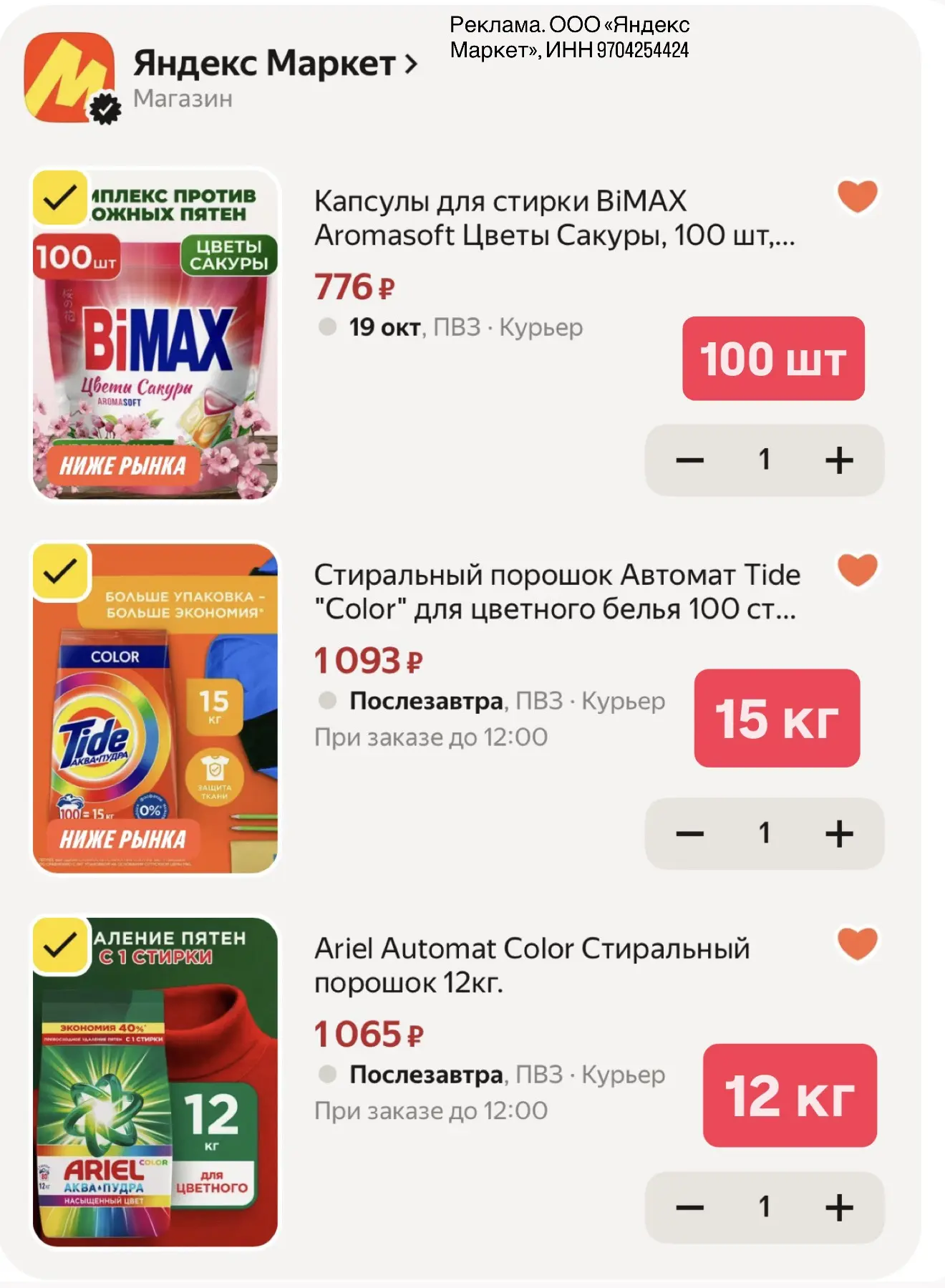 Отличные цены 🔥
