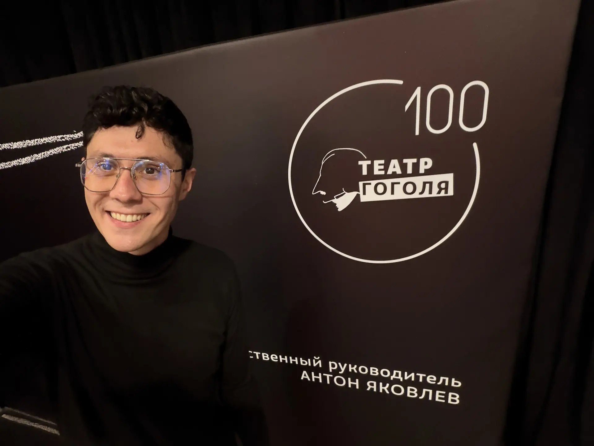 Сегодня был вечер в театре Гоголя🎭