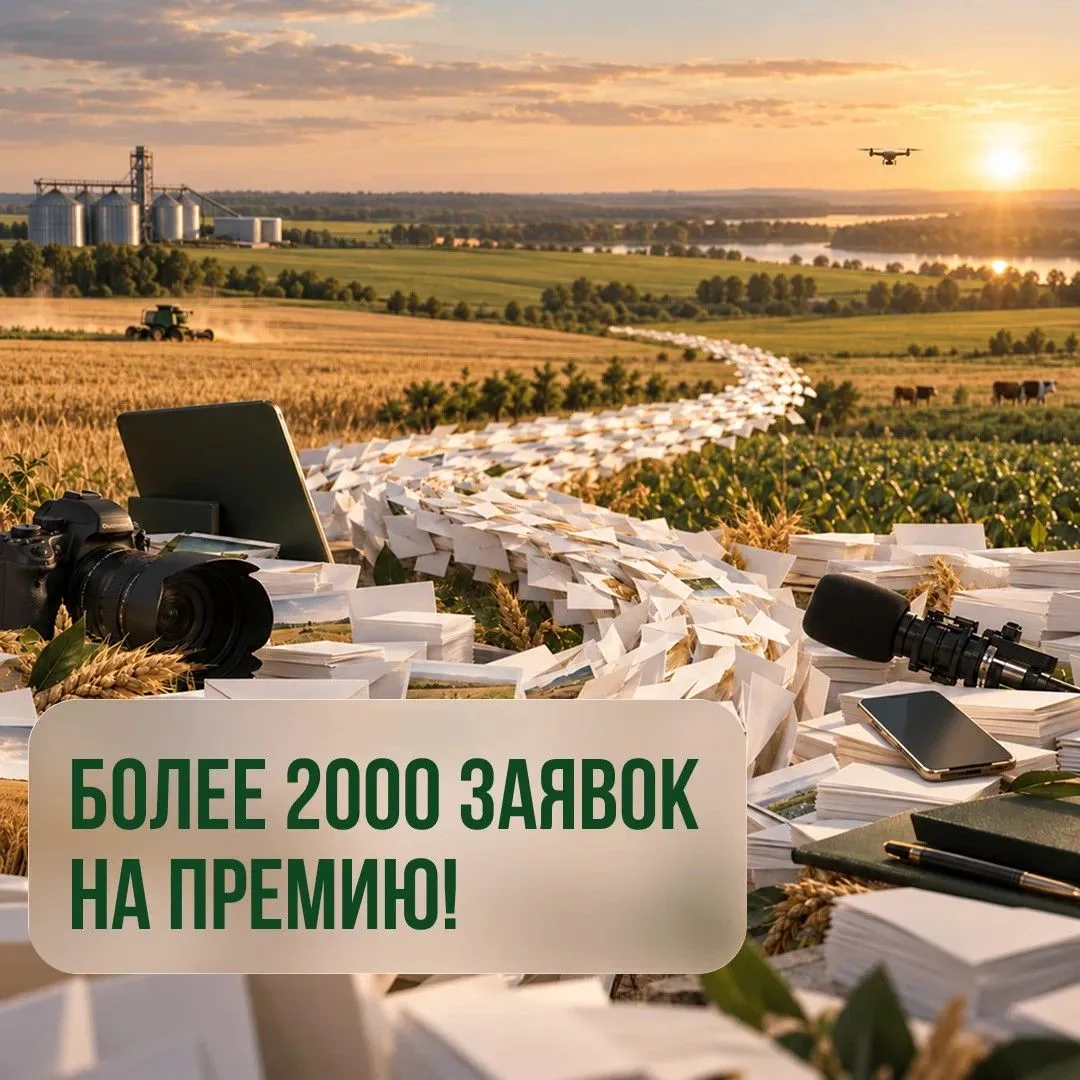 🚀🌾✨ Сколько ярких заявок мы получили от вас!