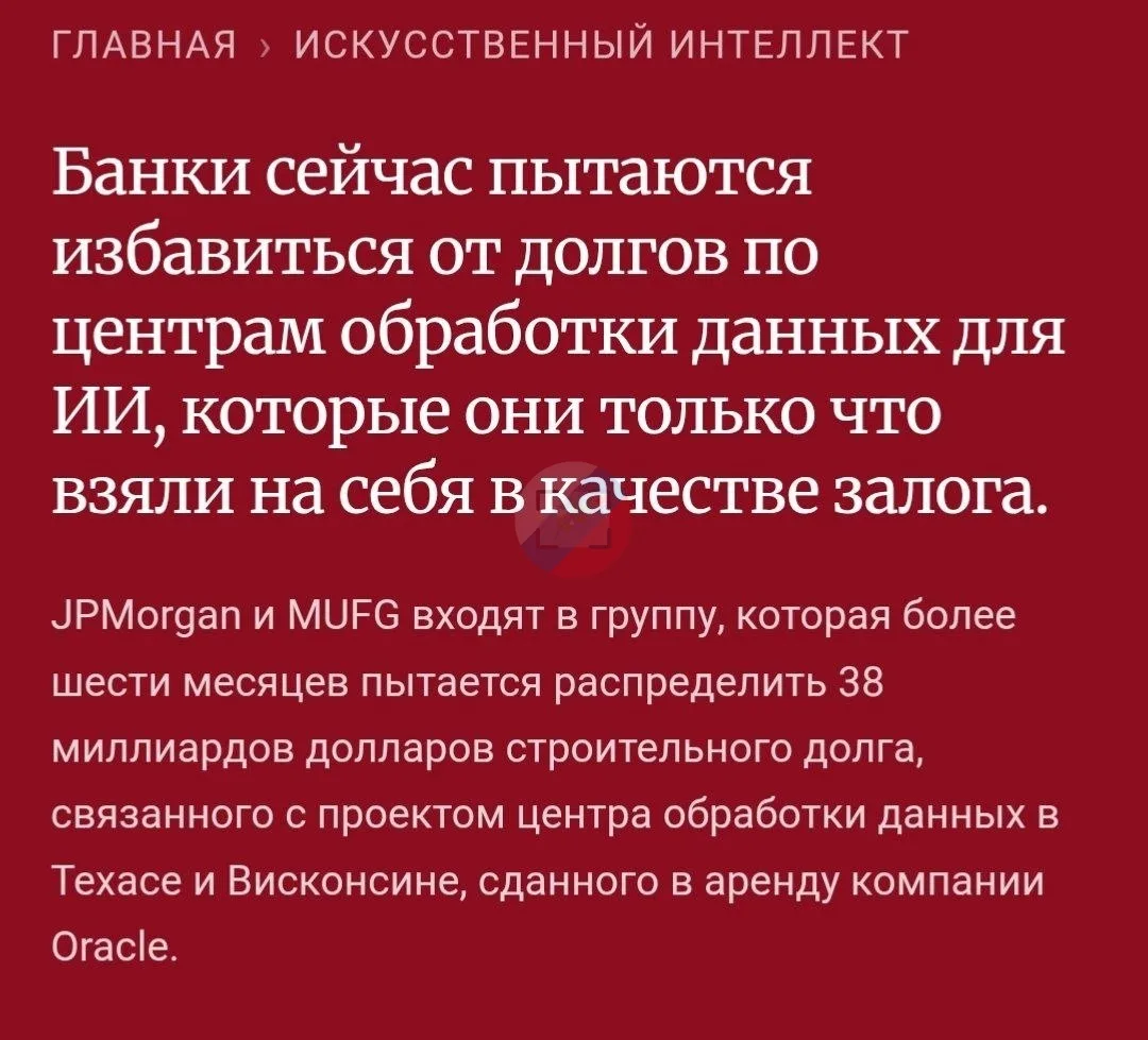 Западные банки соревновались в числе кредитов на проекты искусственного интеллекта и вы...