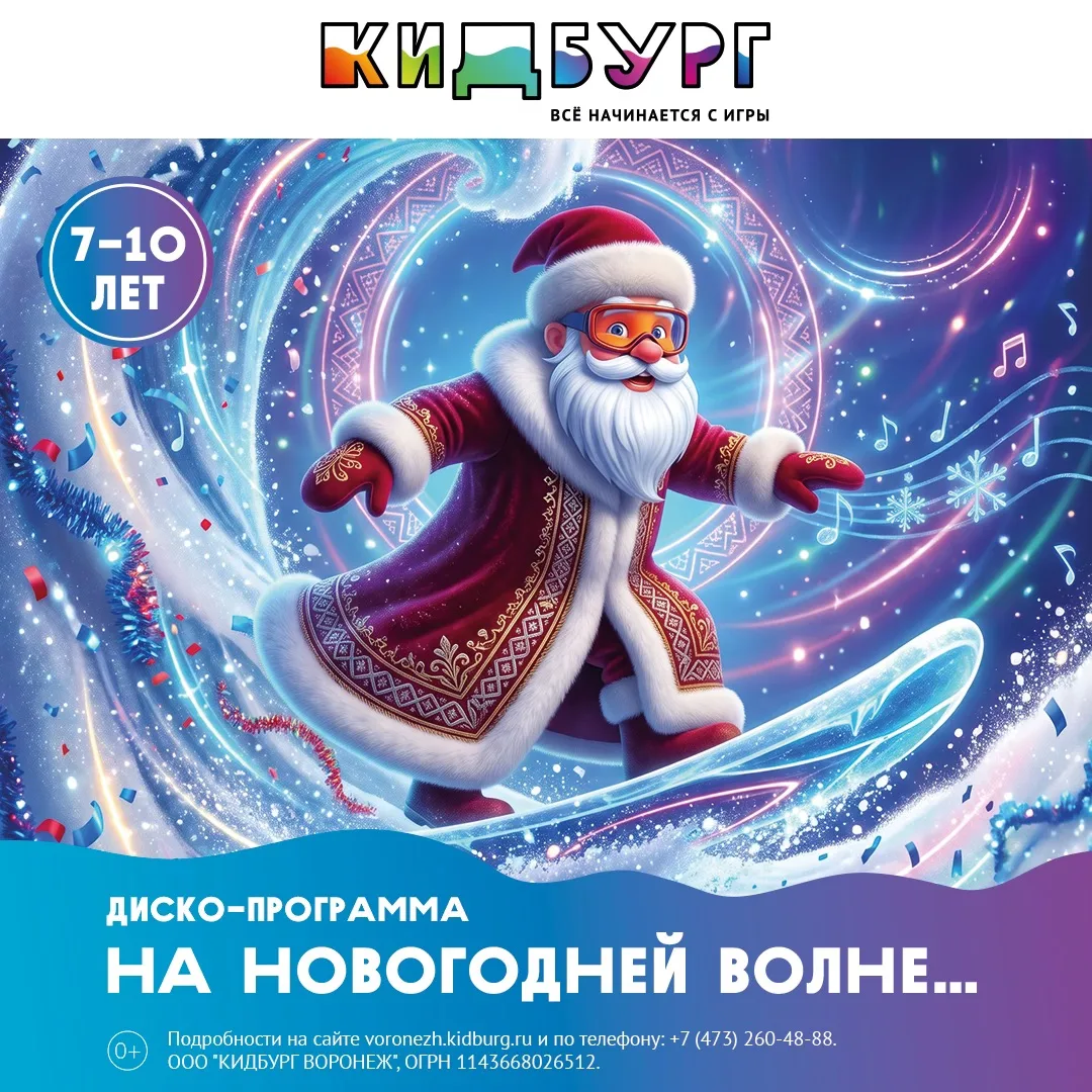 🪩 На новогодней волне: зажигательная диско-вечеринка для всего класса в КидБурге!