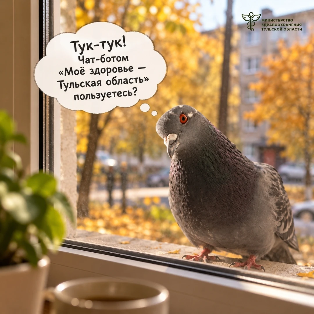 Нужно записаться к врачу? 📲