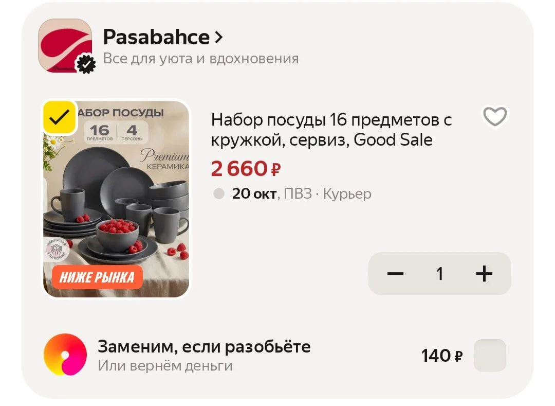 📦 Яндекс Маркет