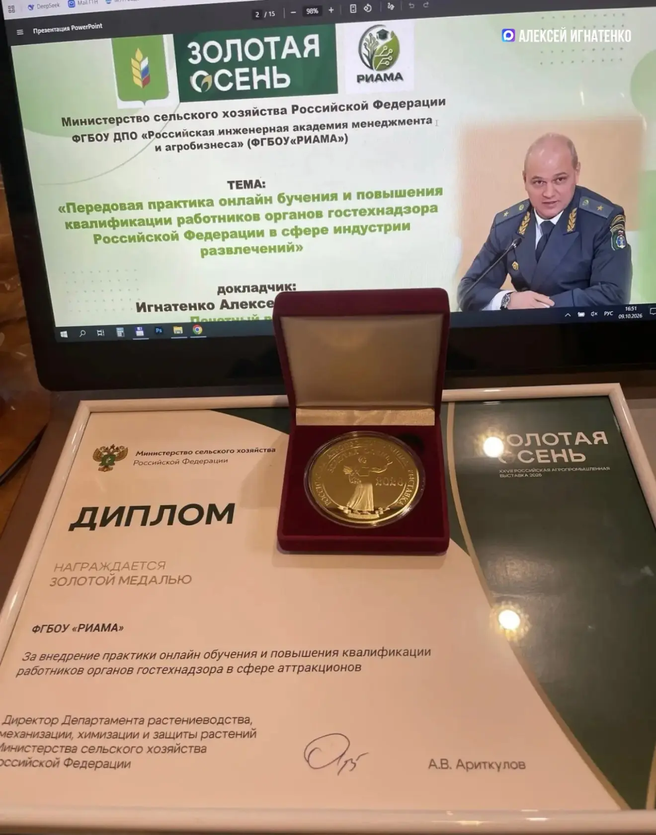 ЗОЛОТАЯ МЕДАЛЬ - 2026
