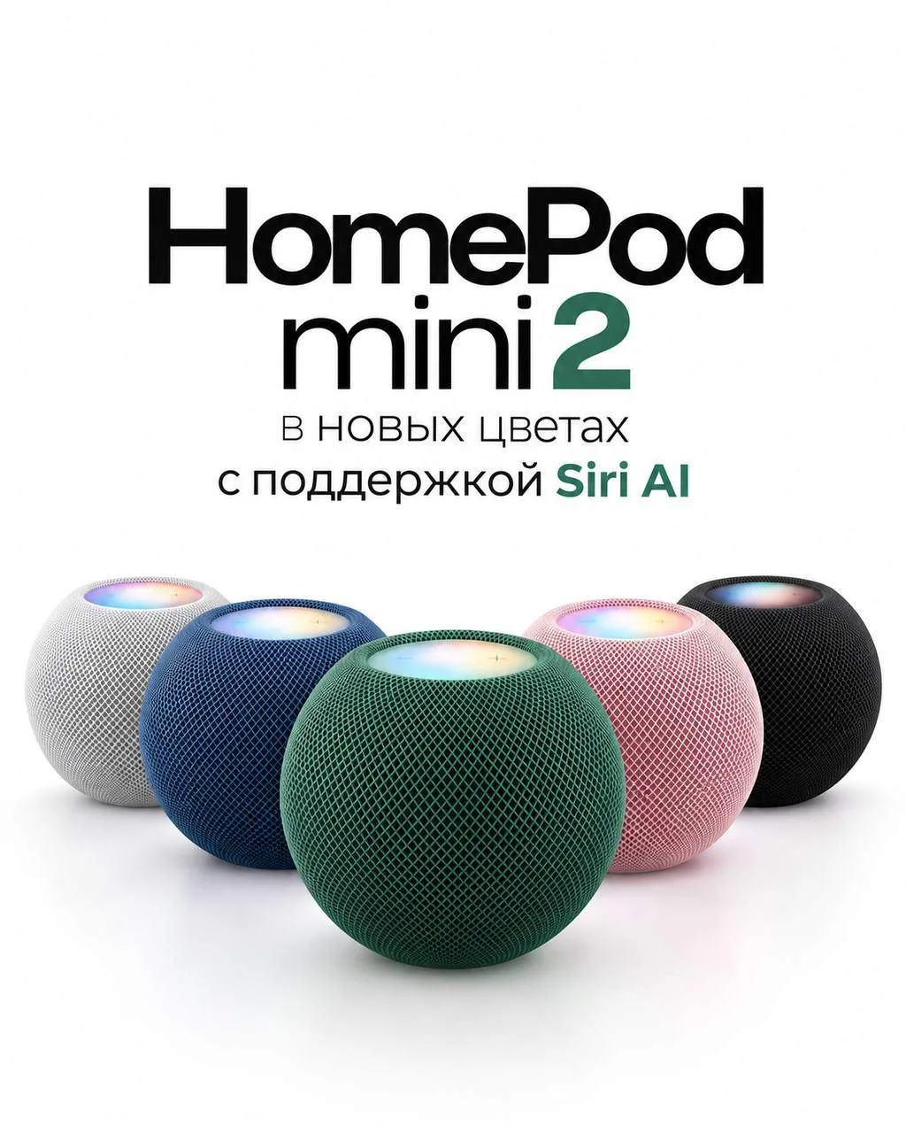Далее у нас HomePod mini 2