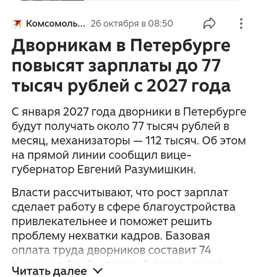 Тем временем моя учительская зарплата 47.000₽ на одну ставку.