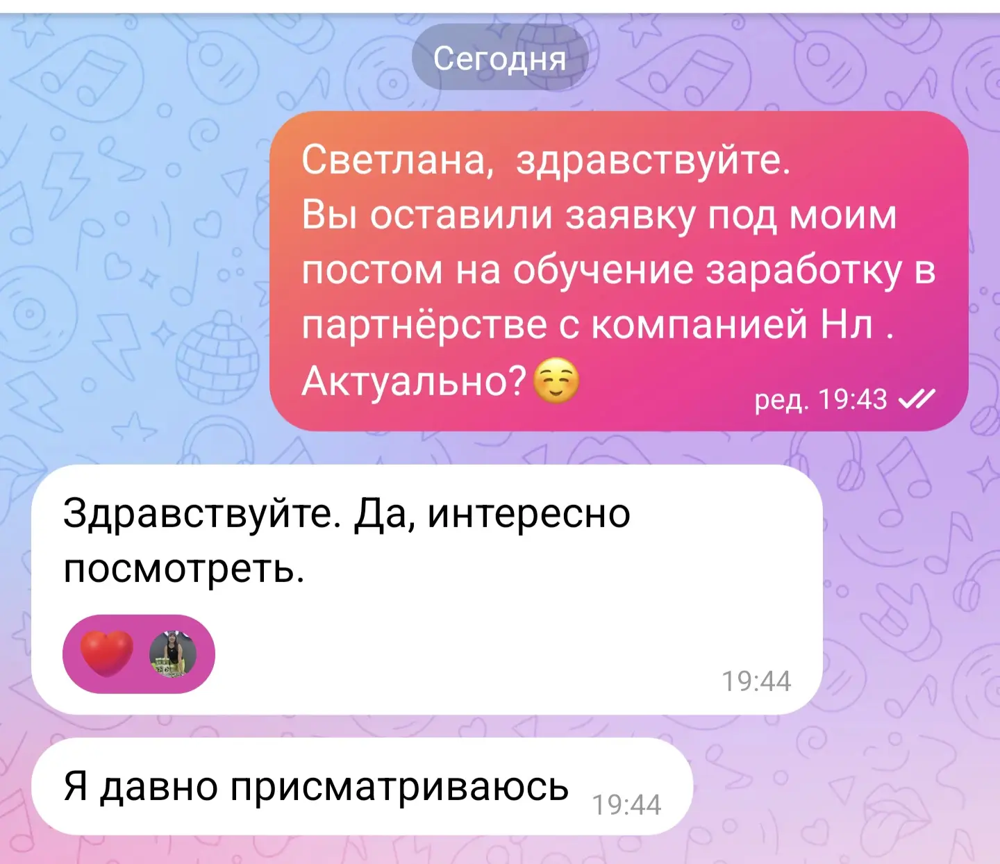 Включилась уже в рабочий процесс. За выходные накопилось много заявок 😎