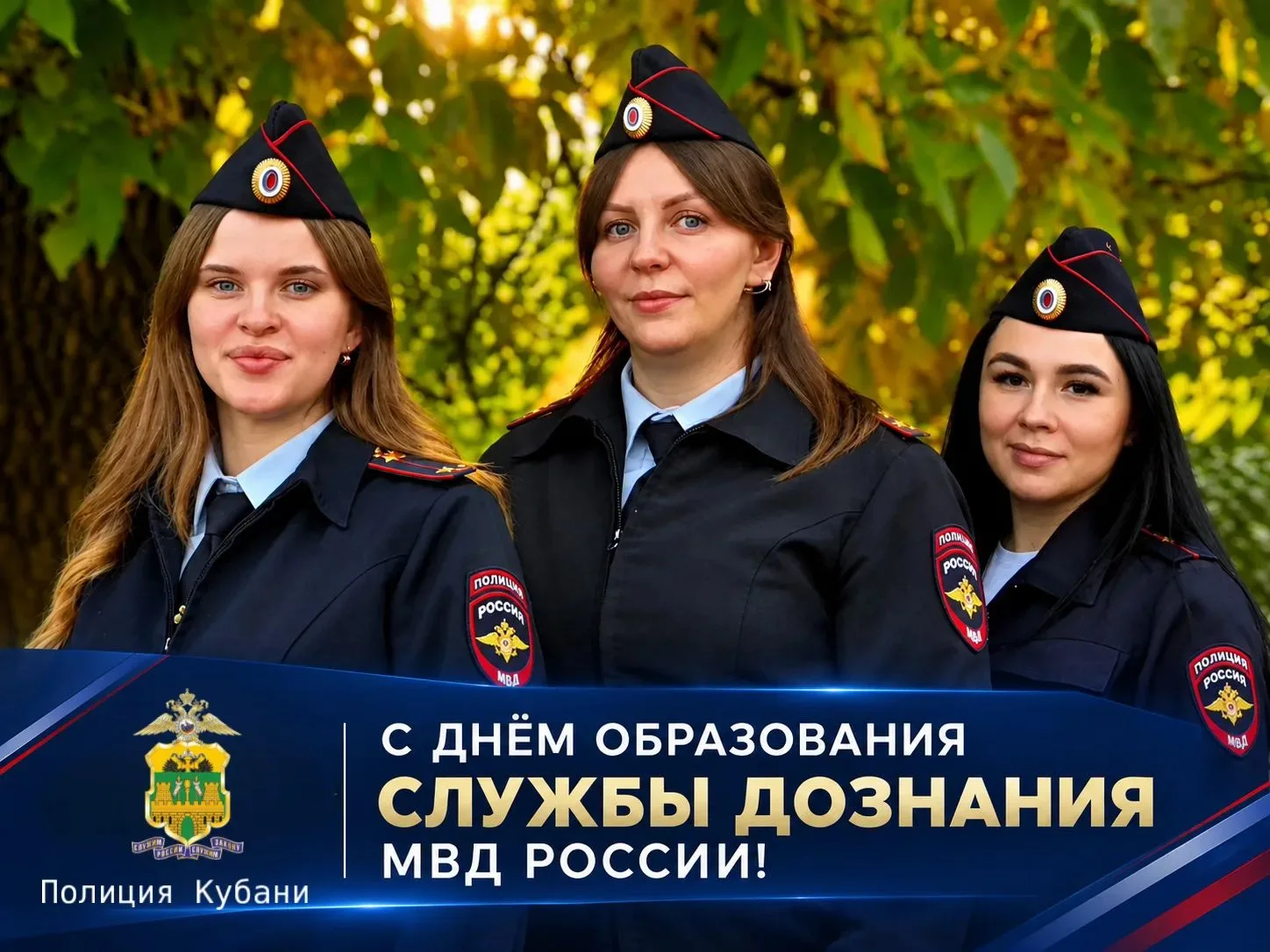 Службе дознания в системе МВД России исполнилось 34 года