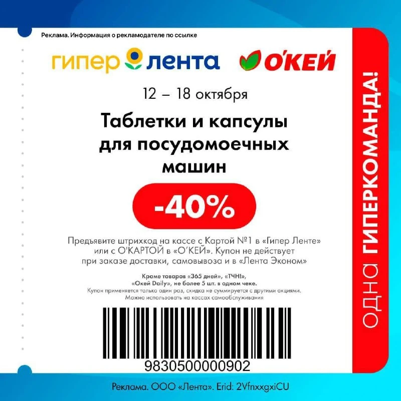 ⁣⁣⁣⁣⁣🛒 Окей и 🛒 Гипер Лента