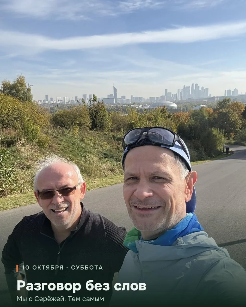 На больших стартах редко удаётся поговорить по душам. Вроде встретились, вроде полдня в...