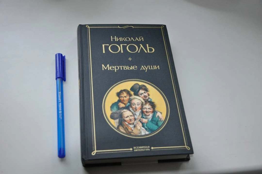 📚 Сбербанк дописал второй том «Мертвых душ» при помощи нейросетей