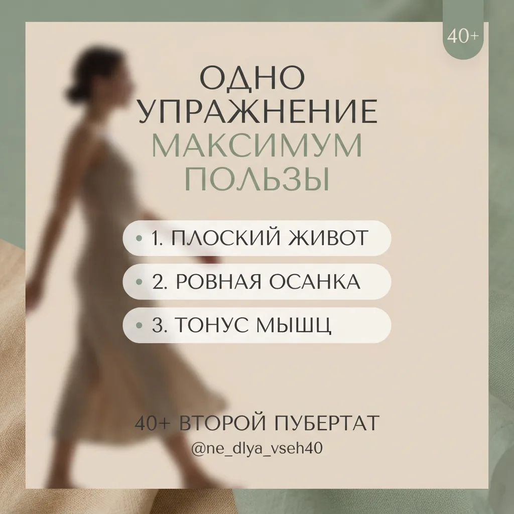 🔥 Универсальное упражнение для пресса, осанки и тонуса