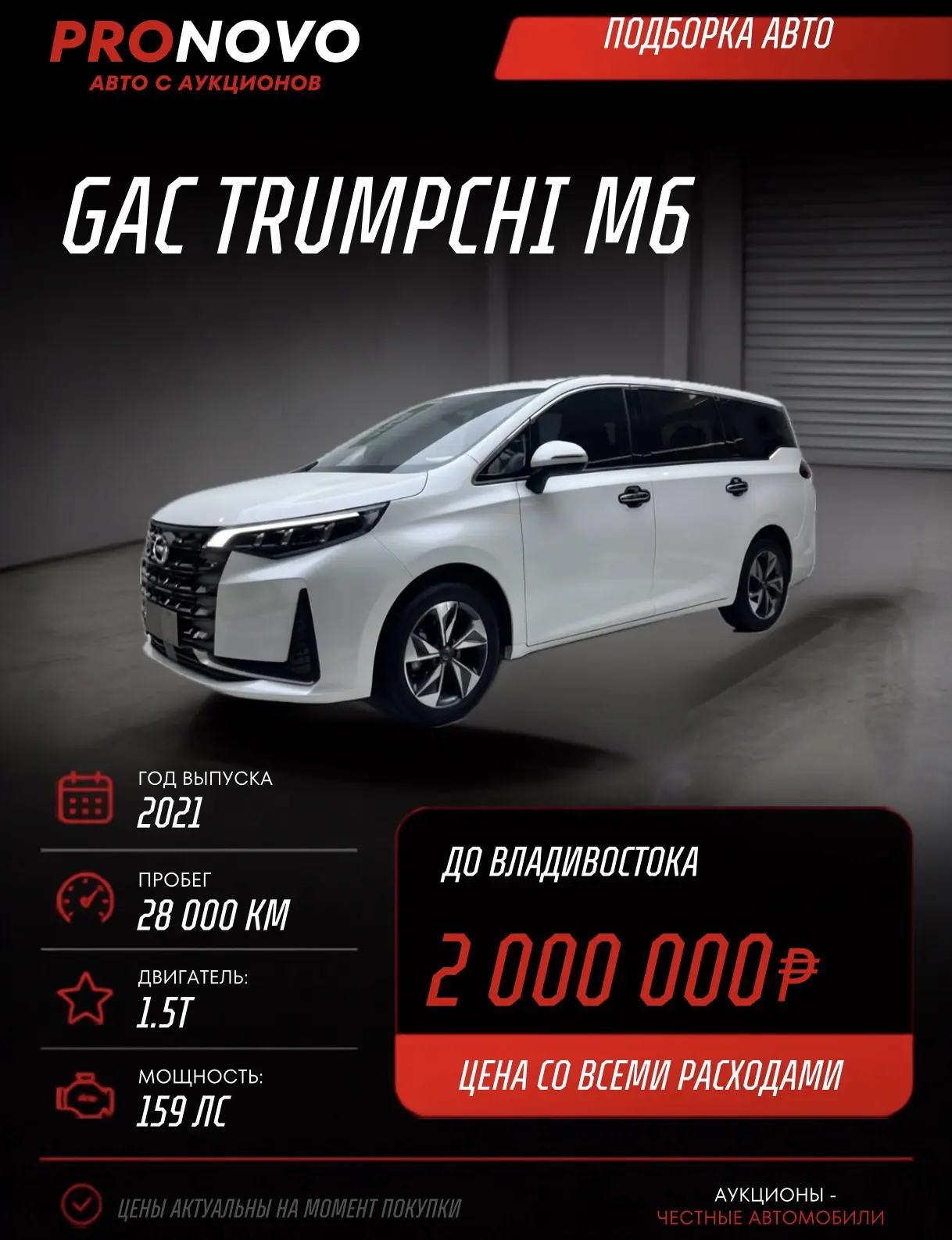 Автомобили до 2 050 000 ₽: Китай, Япония или Германия? 🌍