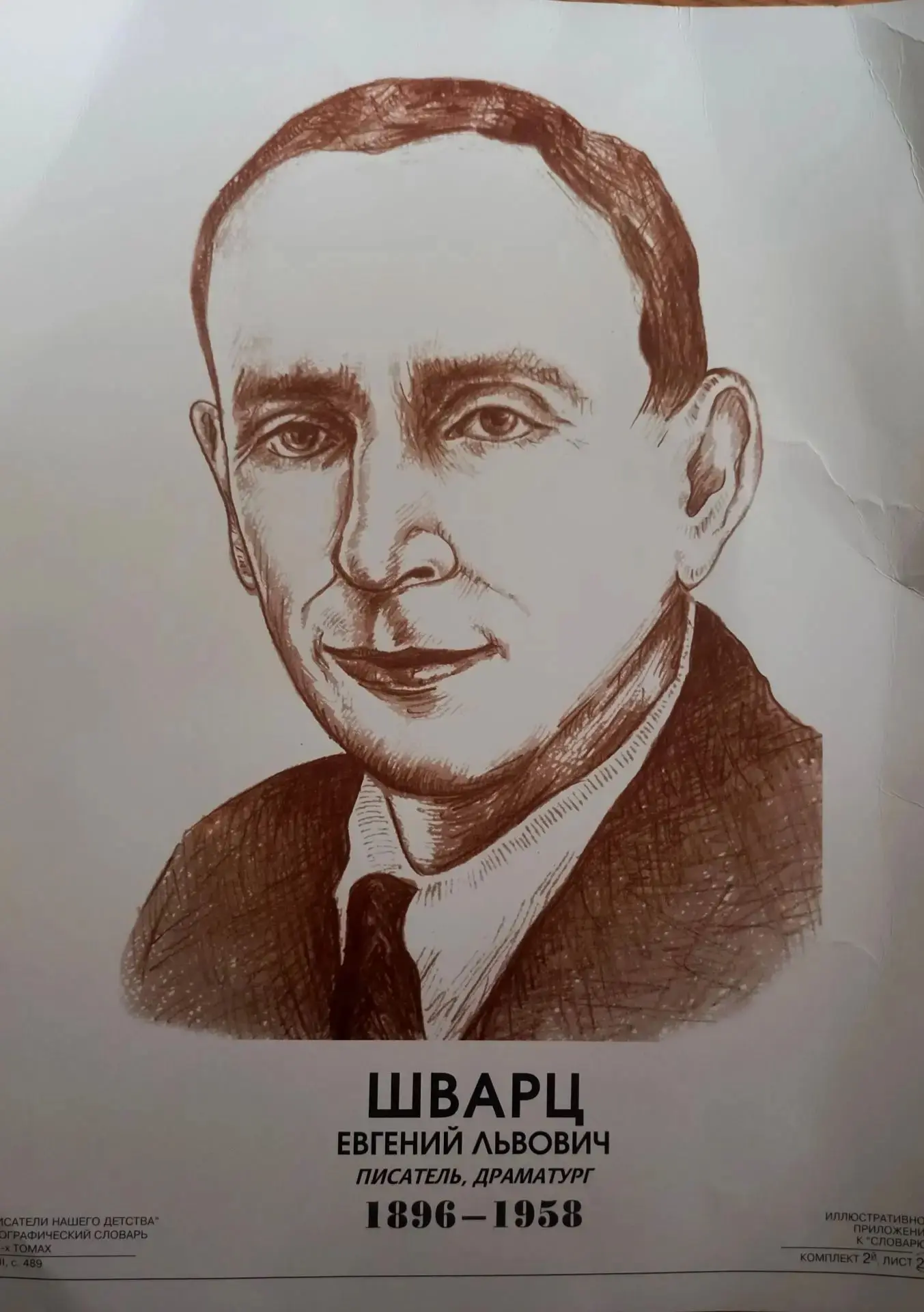 🗓️Сегодня ученики 2"Б" класса со своим классным руководителем Чупровой Ириной Ивановно...