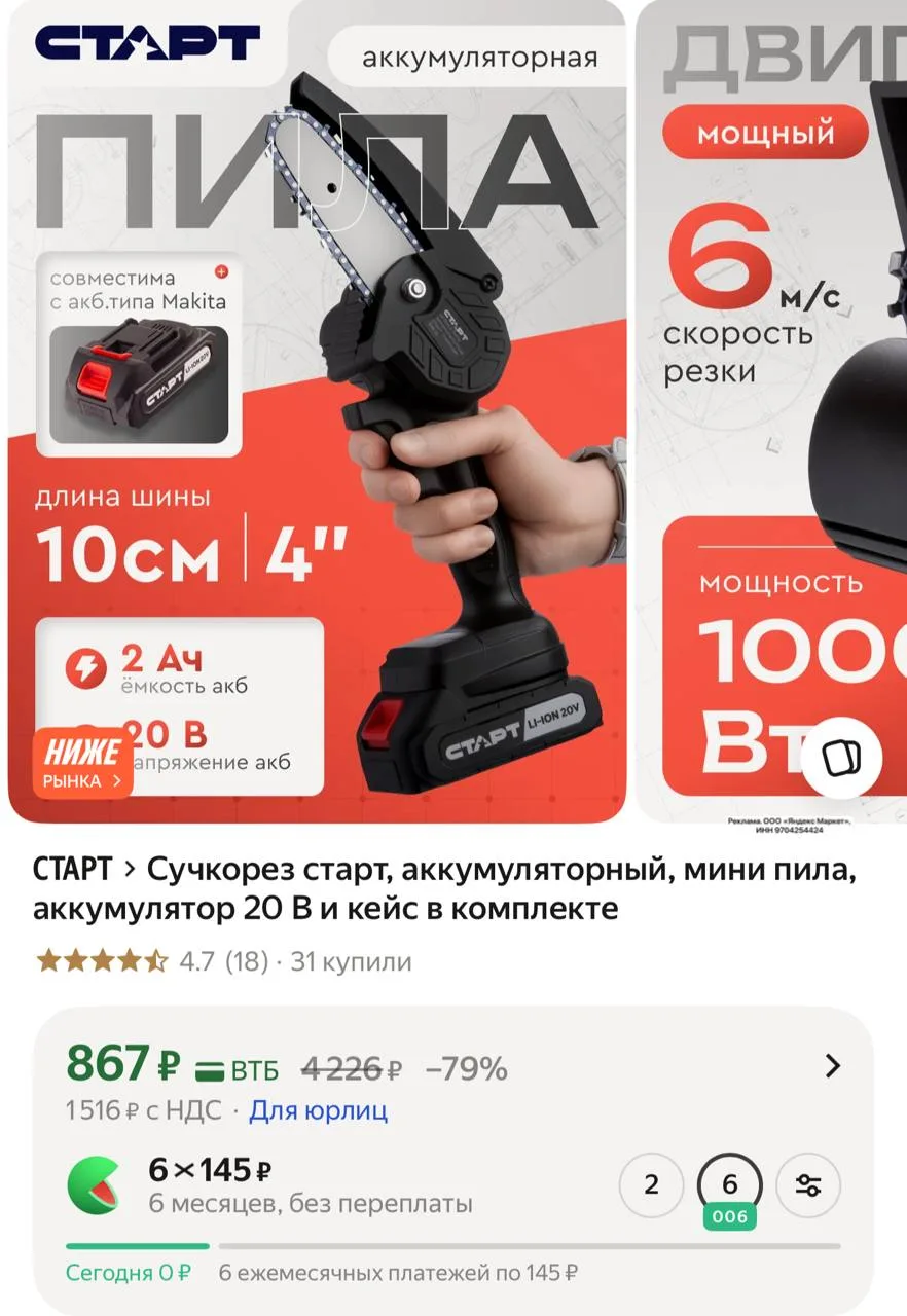 Цена скачет, обновляйте