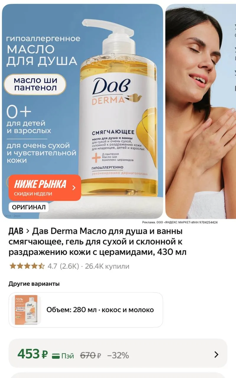 Разбираем 🔥