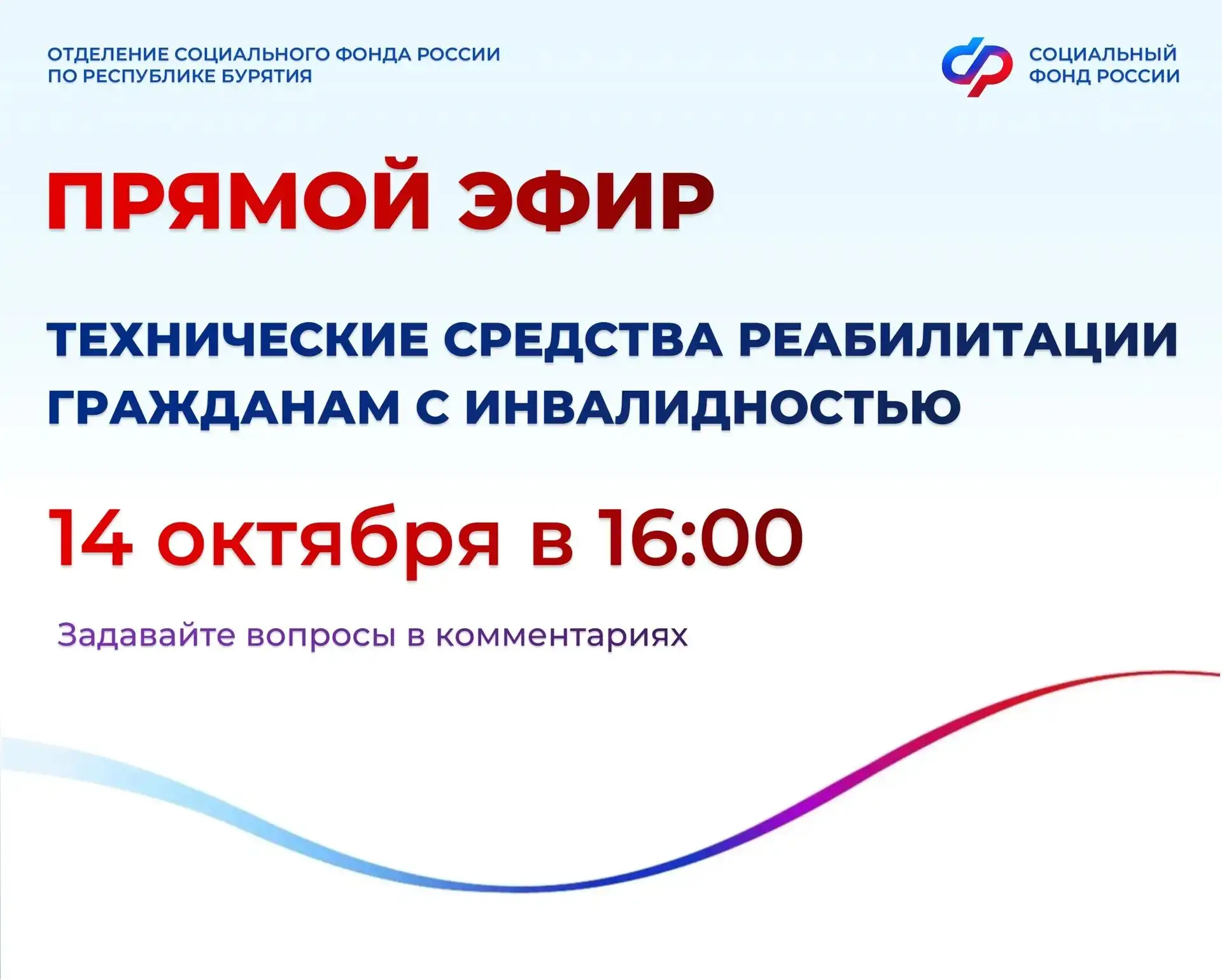 📣Об обеспечении техническими