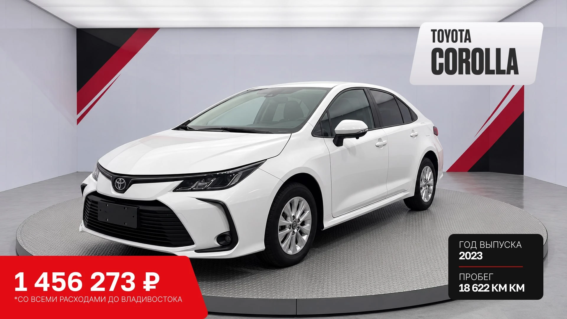 Toyota Corolla в комплектации Pioneer Edition | Из Китая🇨🇳