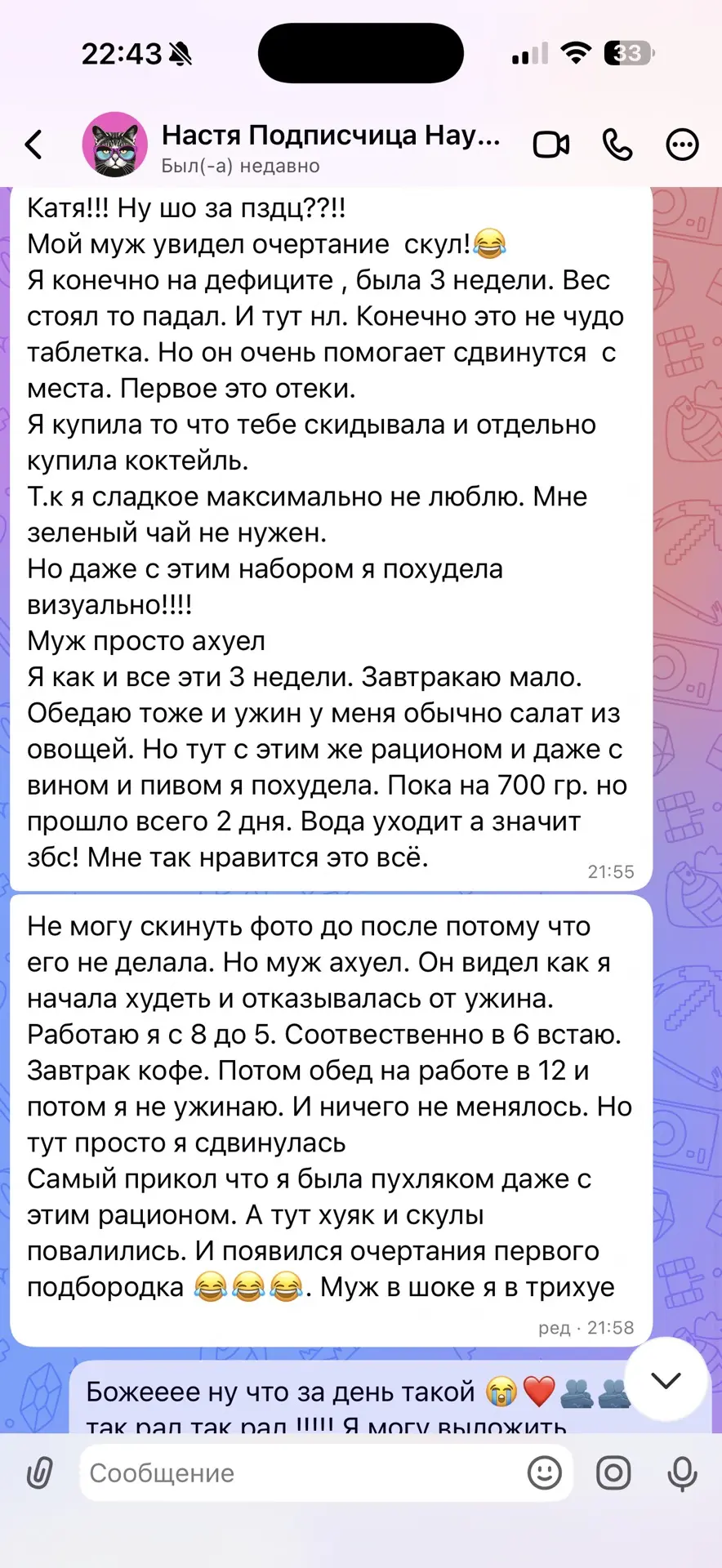 И ещё один отзыв от моей подписчицы ! Она у меня даже записана в тел книжке потому что ...