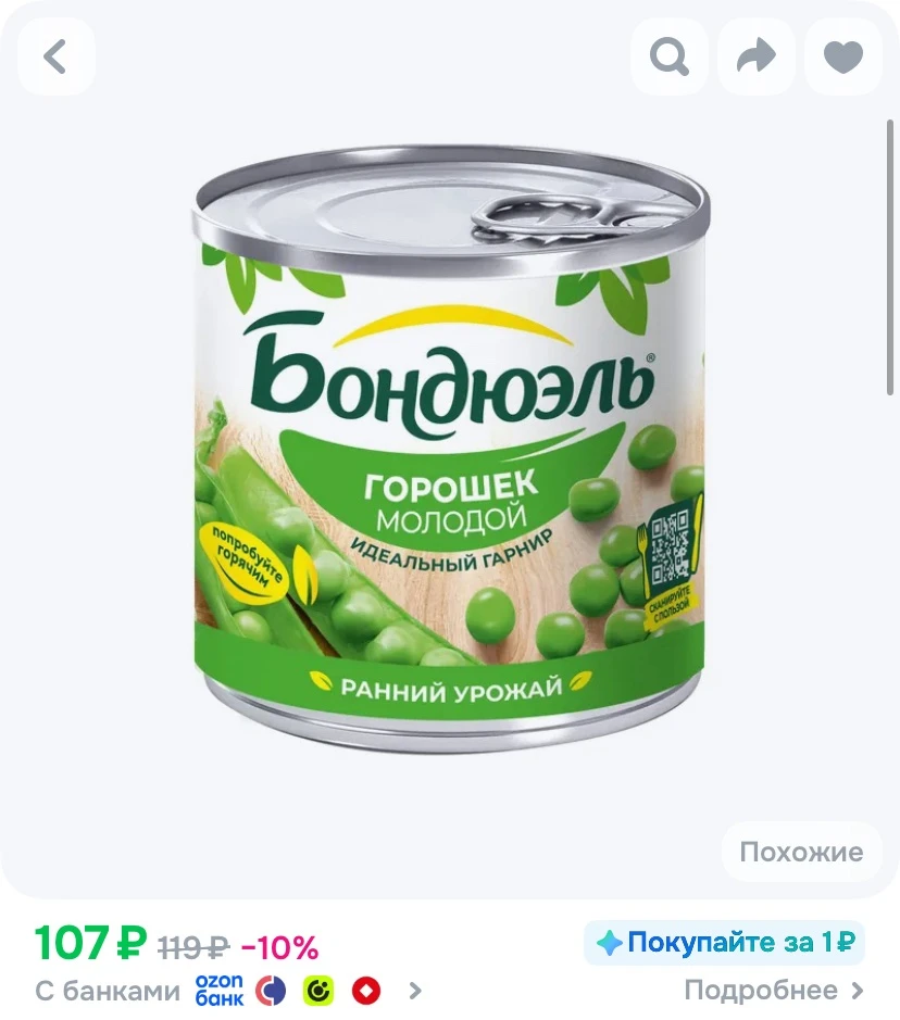 https://ozon.ru/t/7G4EAxQ