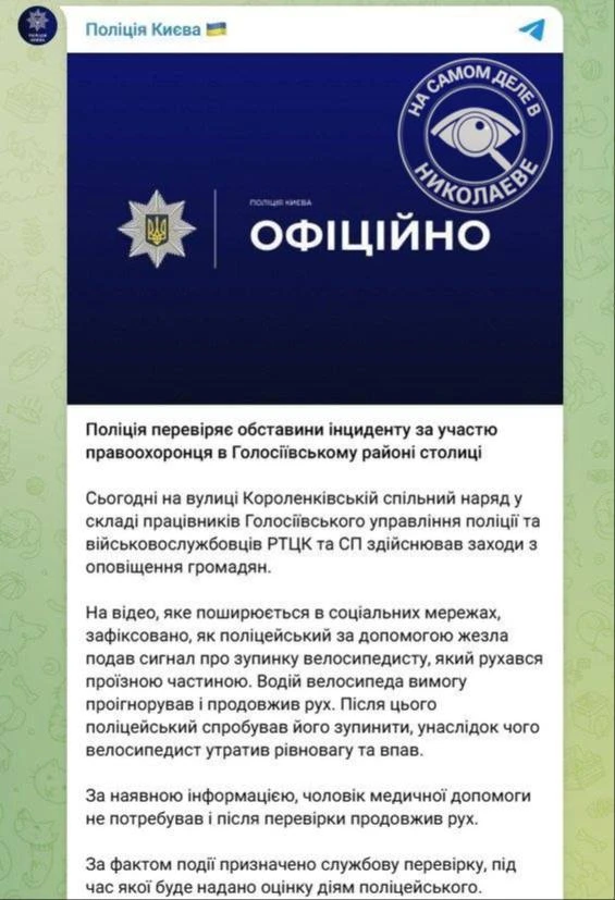 🚲 Мобилизация в Киеве: курьера сбили с велосипеда прямо под колёса автомобиля