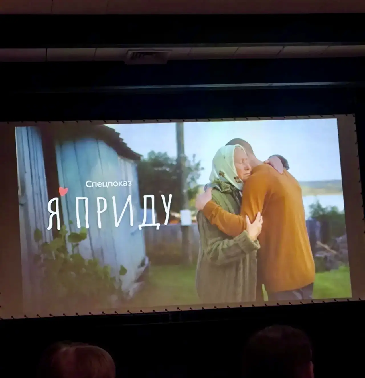 Сегодня ребята побывали на спецпоказе фильма «Я приду» в Доме кино. Эта непростая истор...