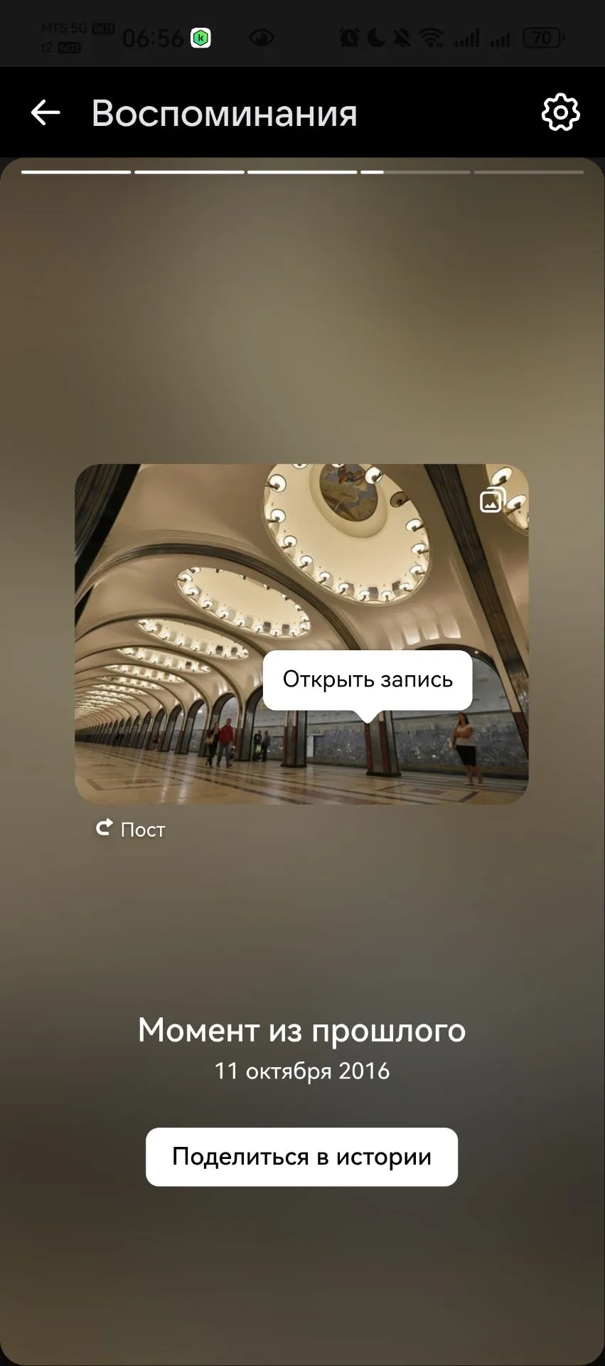 О чем думала в прошлом?