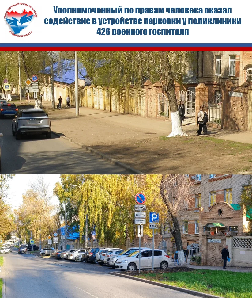 К Уполномоченному по правам человека в Самарской области при посещении Федерального гос...