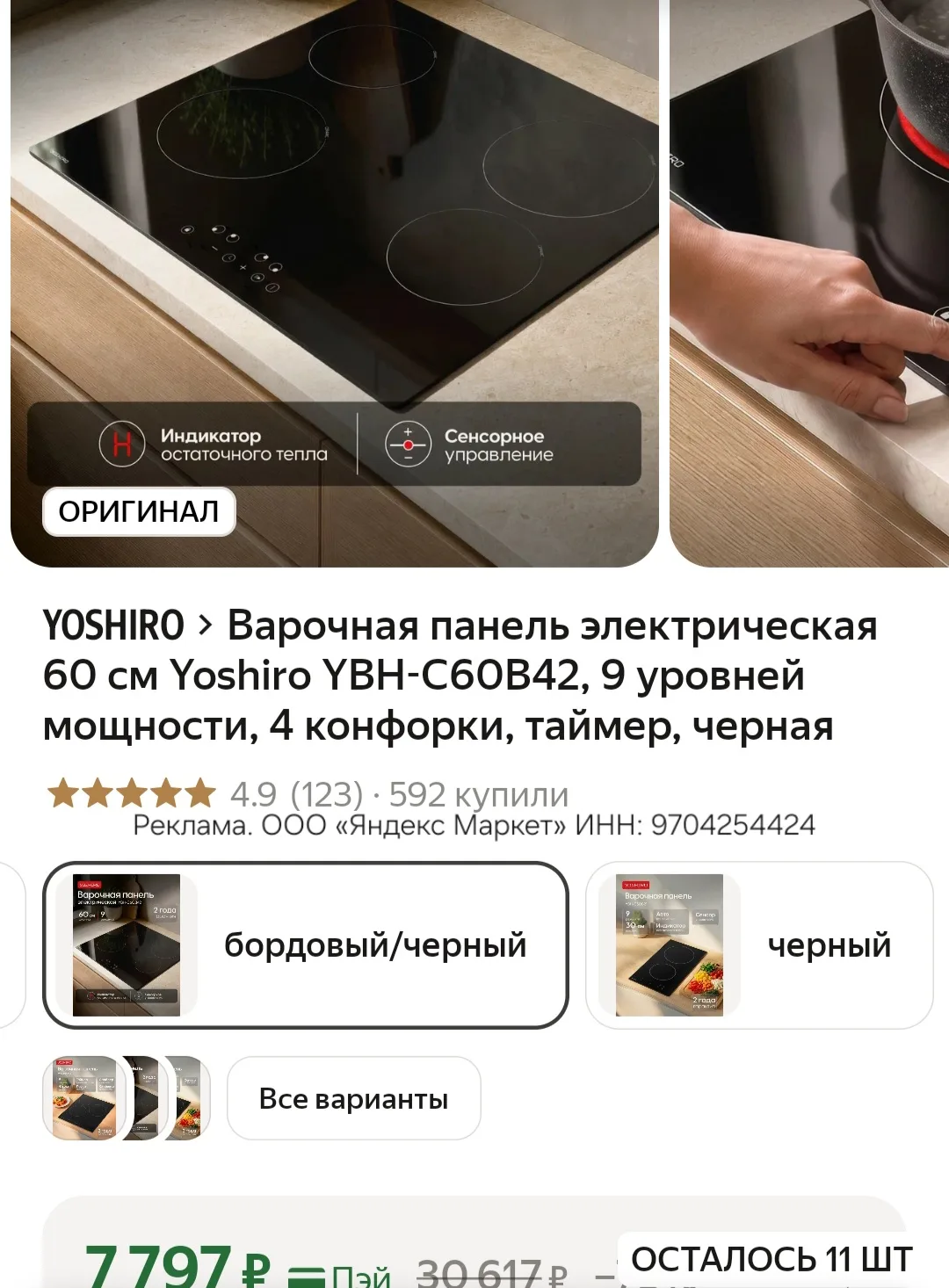 https://market.yandex.ru/cc/BJsBkA?erid=5jtCeReNx12oak2rym9szgD