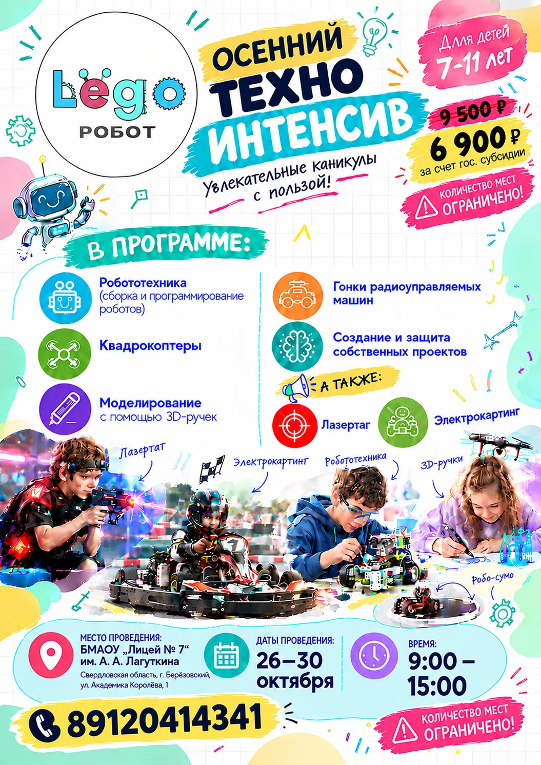 Уважаемые родители!