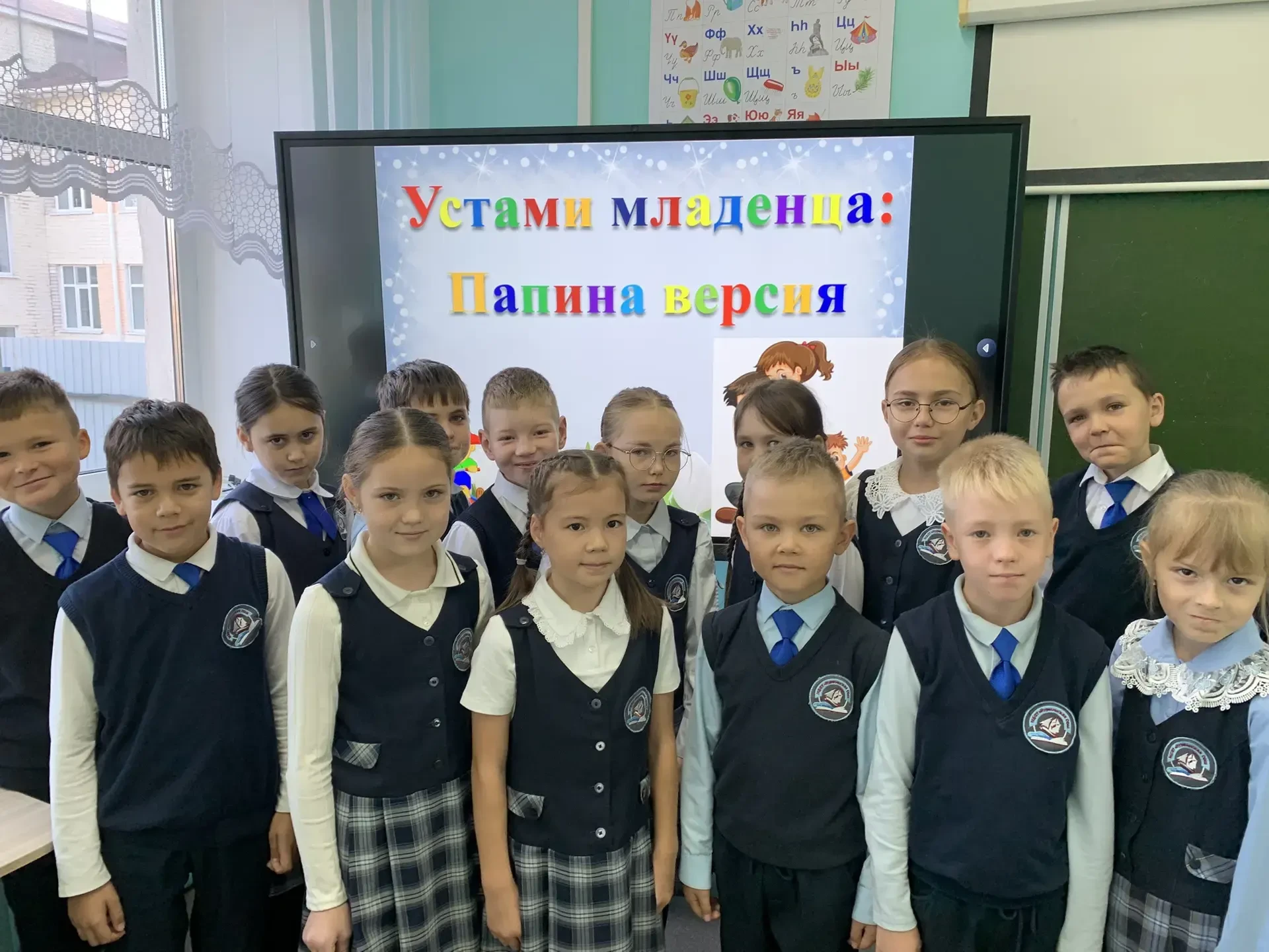 Орлята 3 В класса ко Дню отца провели весёлую игру "Устами младенца: Папина версия". Ре...