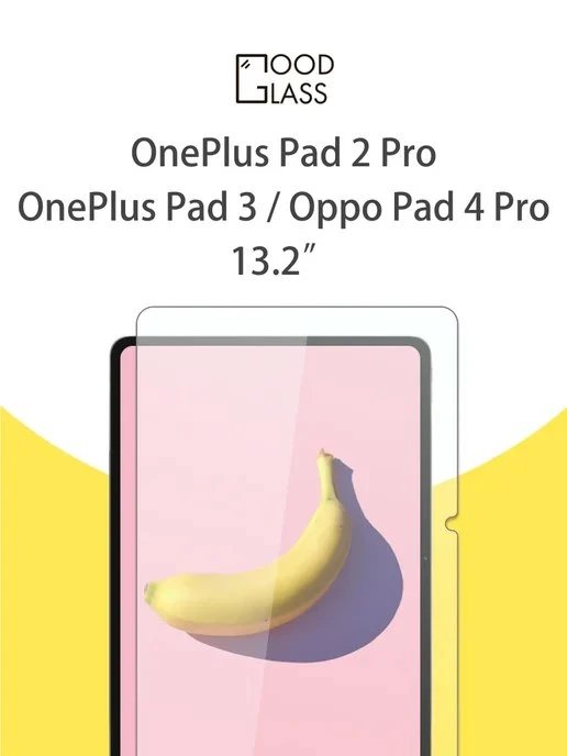 Защитное стекло на OnePlus Pad 3 13\.2 2026 Good Glass