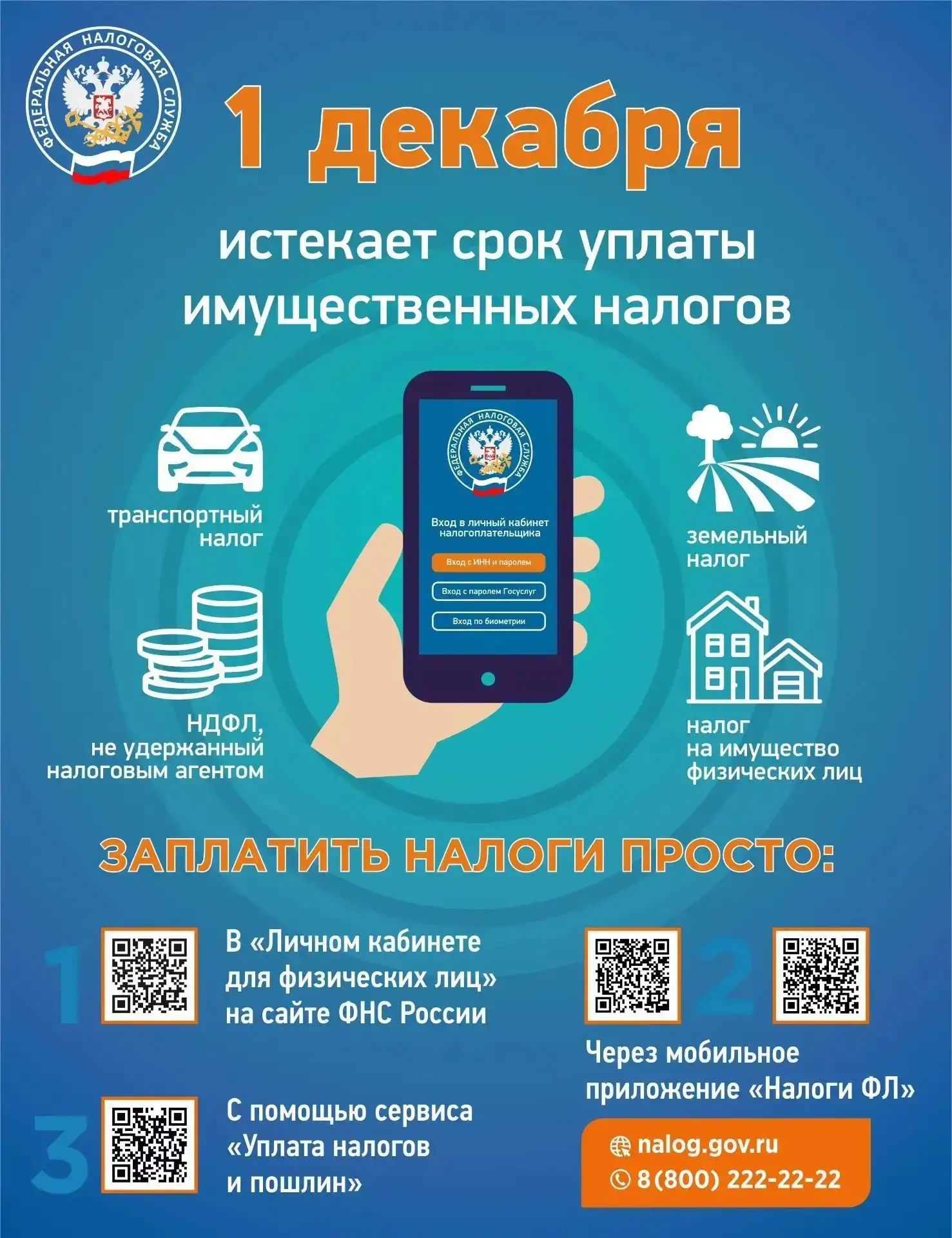 Важная информация: