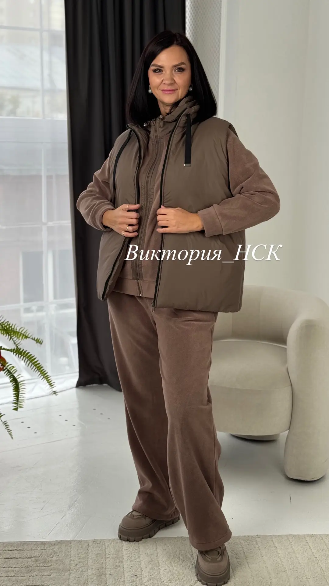 Теплая тройка.