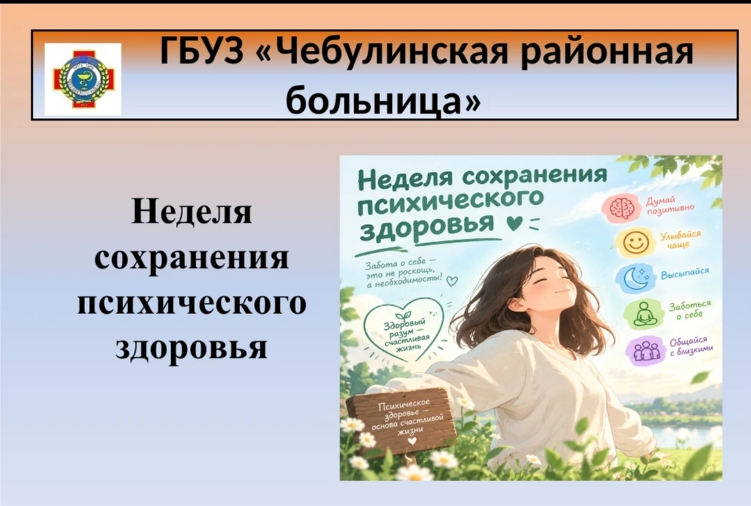 ⛈️Психическое расстройство, это состояние психического здоровья, которое сопровождается...