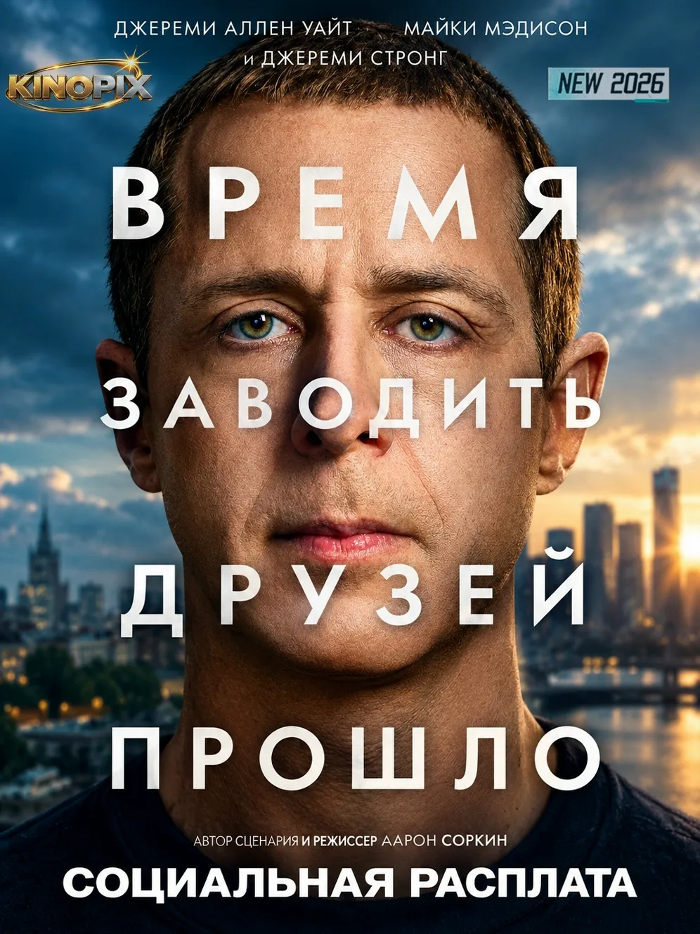 🔥ПРЕМЬЕРА 2026 ‼ Они начинают рискованное расследование, способное бросить вызов одной...