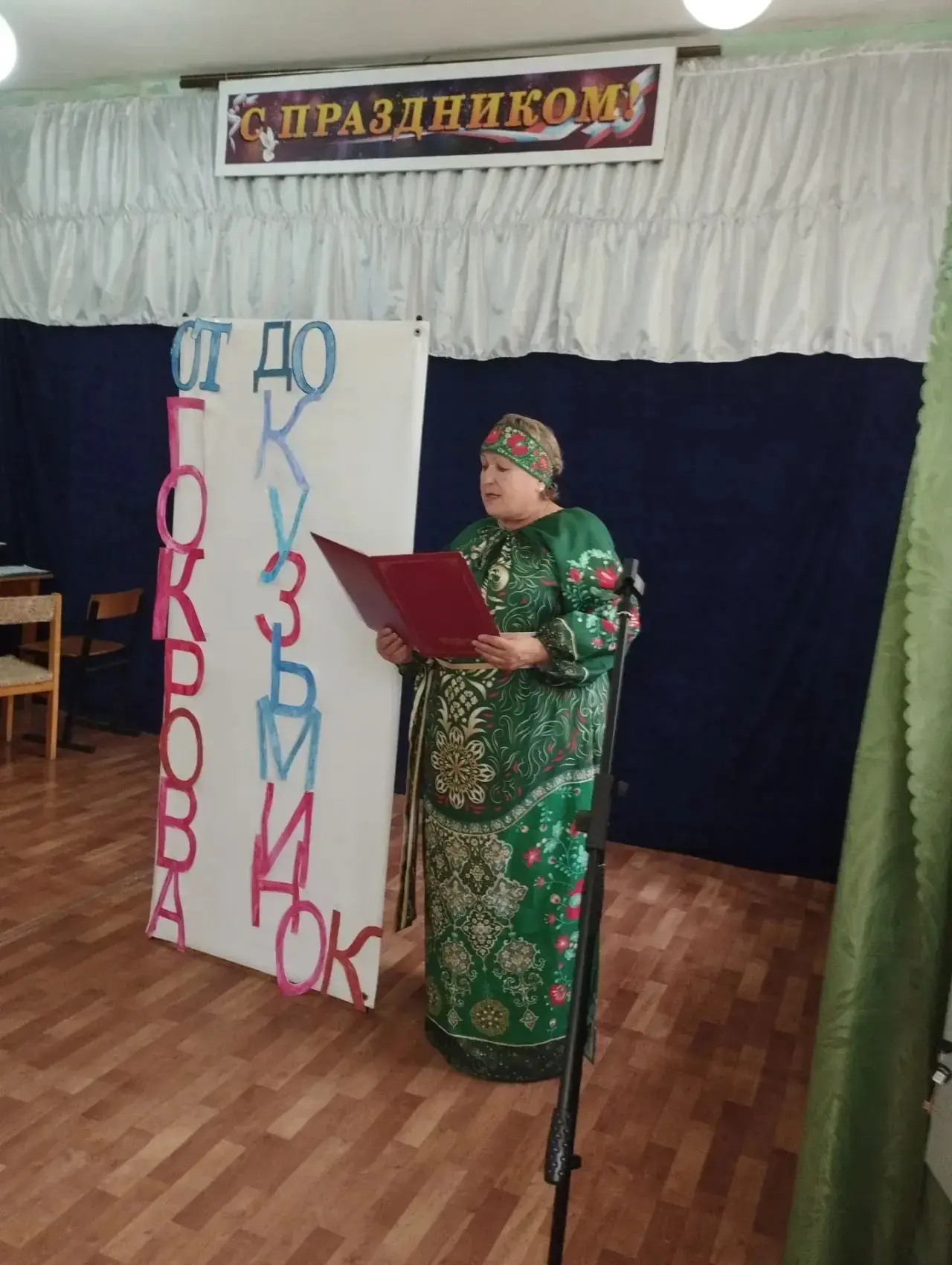 Алексеевский СДК провёл познавательную программу "От Покрова до Кузьминок.»