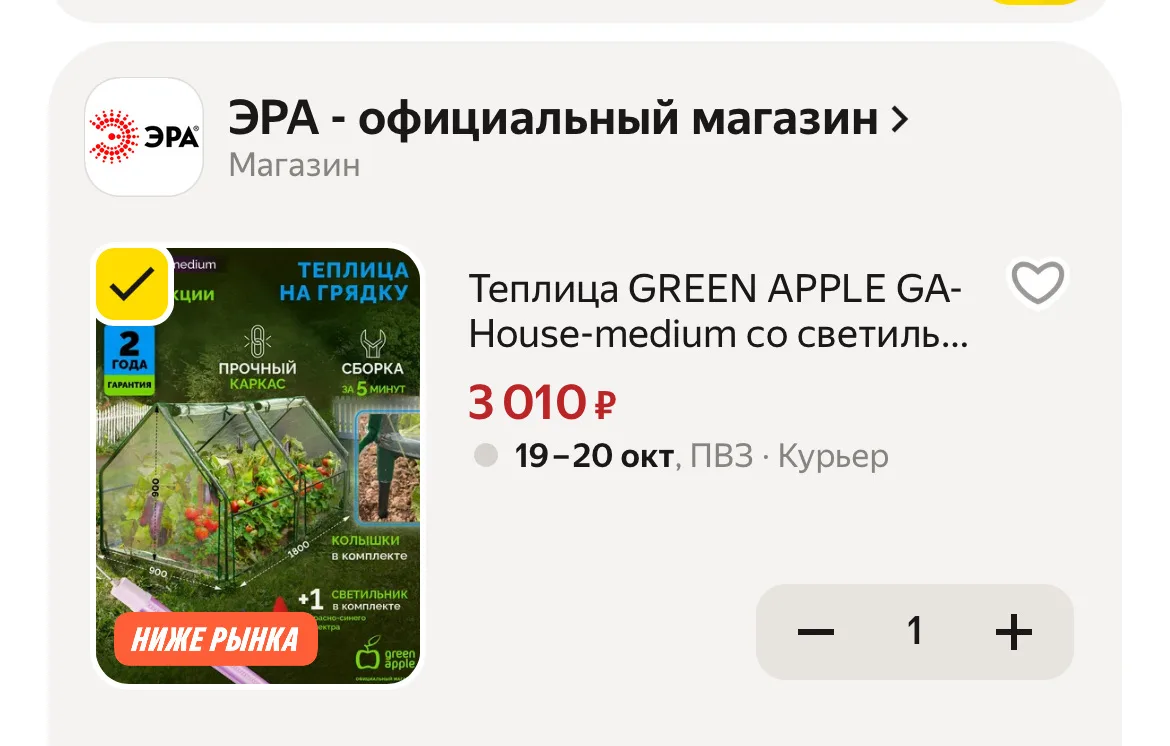 🛒 Яндекс Маркет