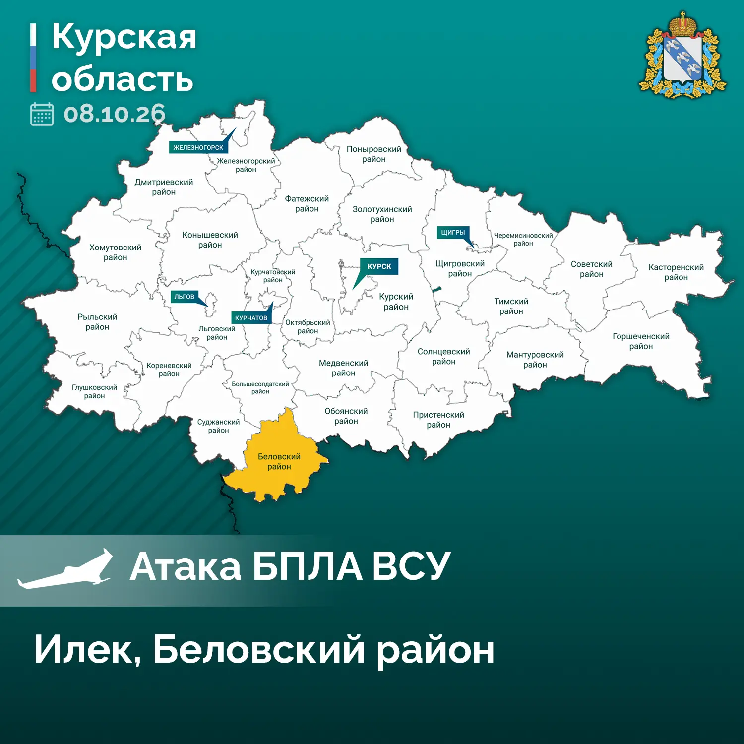💔 Мужчина погиб от украинского беспилотника в Беловском районе. Губернатор Курской обл...