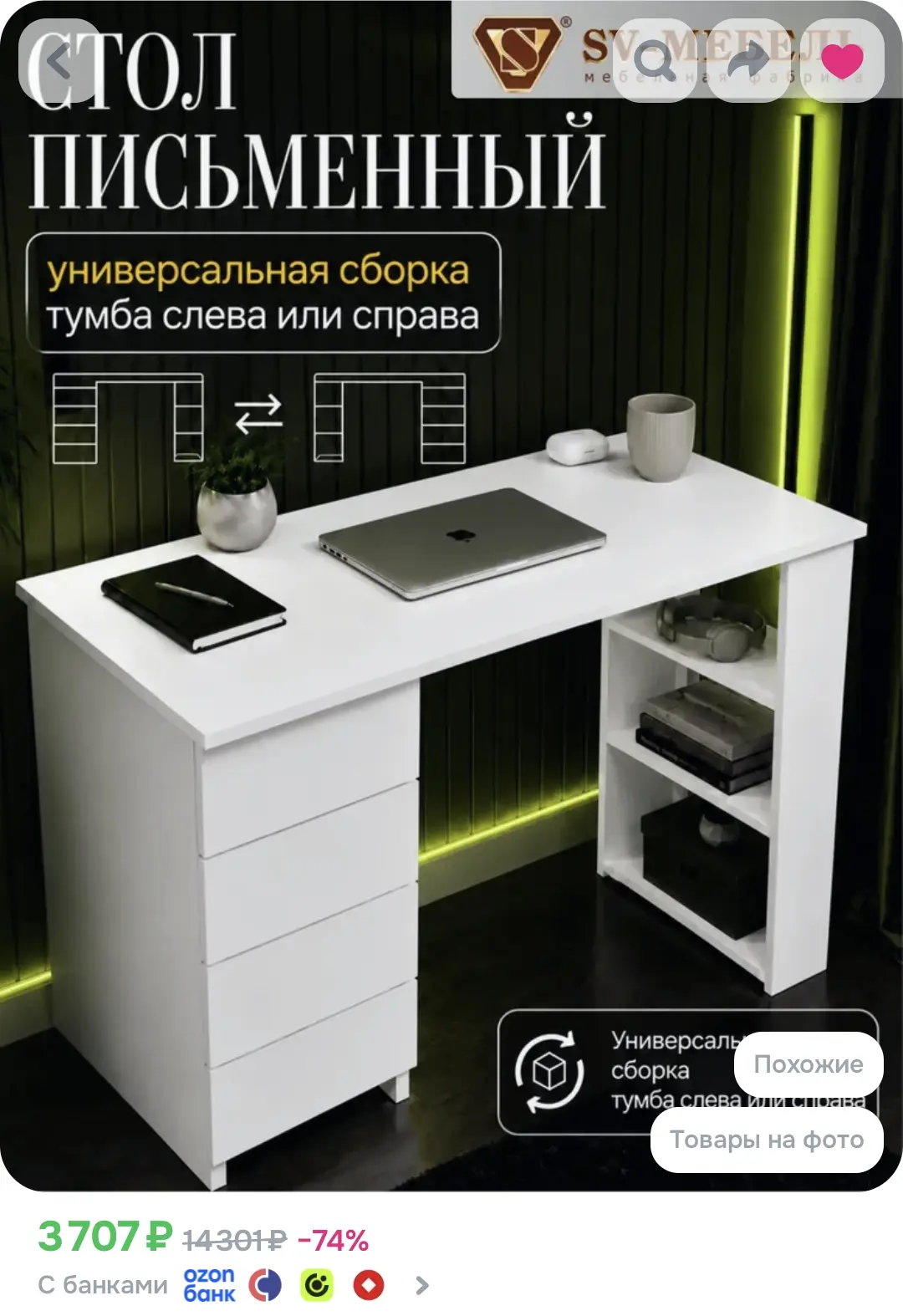 Стол письменный с ящиками 105.6х45х75 см, белый
