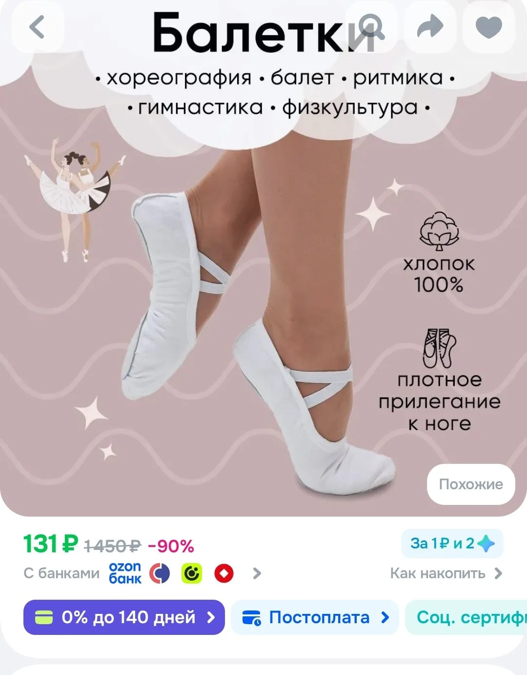 📦Ozon📦