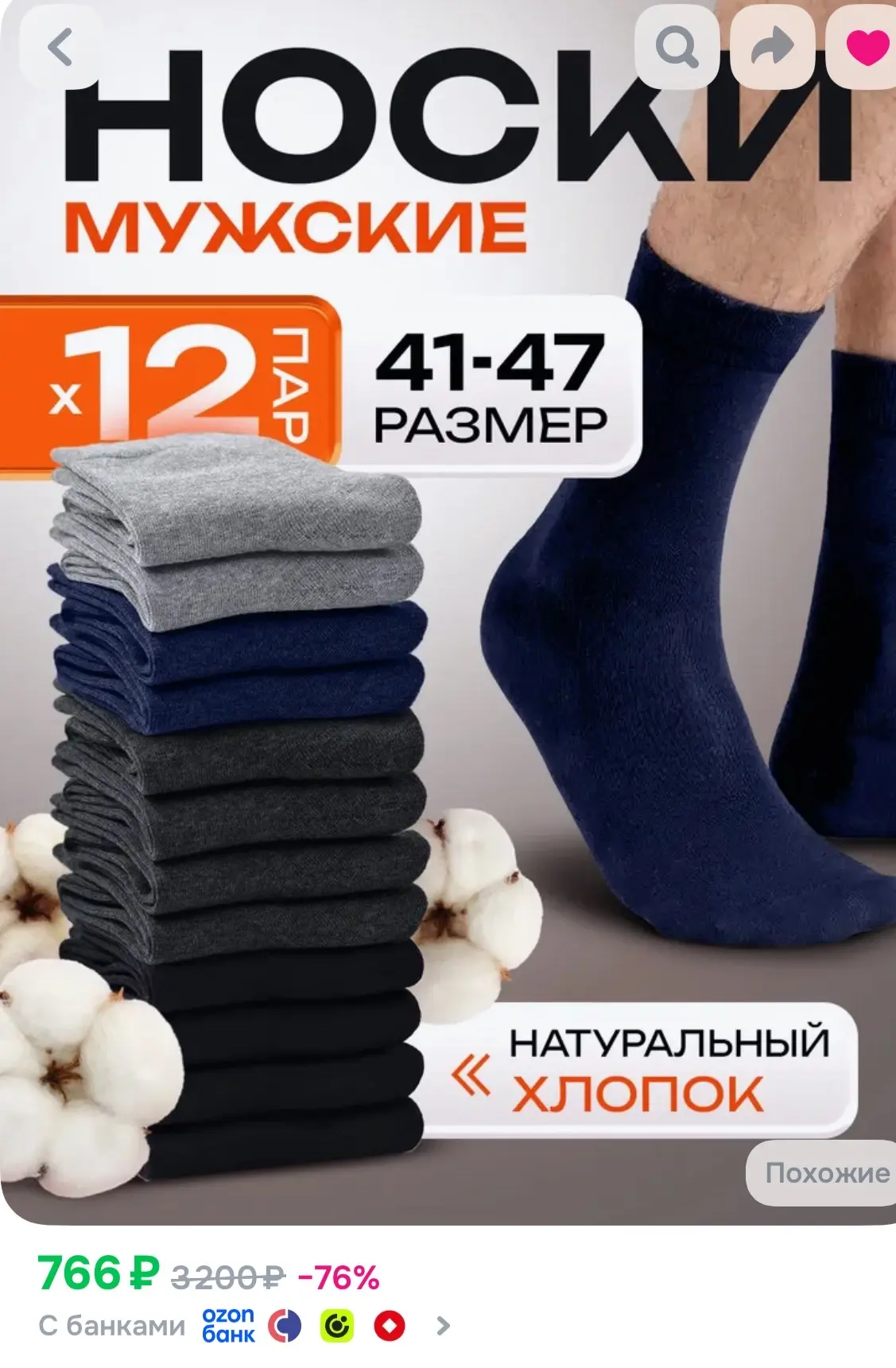 https://ozon.ru/t/ZawX2zX