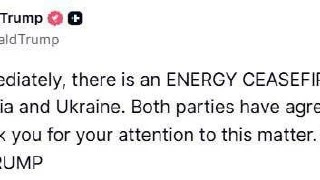 ⚡️Между Россией и Украиной объявлено энергетическое перемирие — Трамп