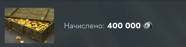 Ну нихрена себе! Смотрите, сколько ништяков я получил за бонус-код!